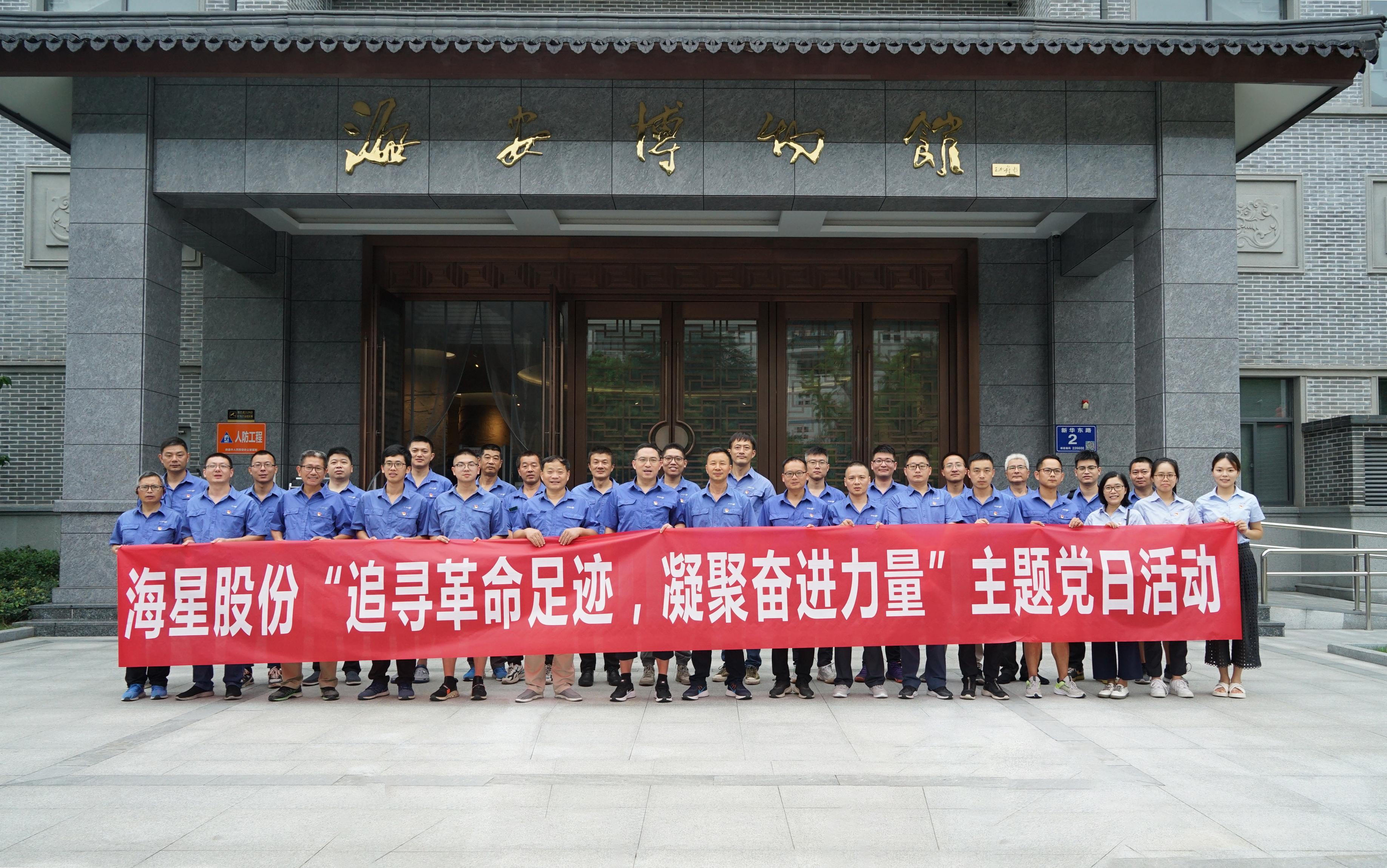 彩神vll集团党委“追寻革命足迹，凝聚奋进力量”主题党日活动圆满开展