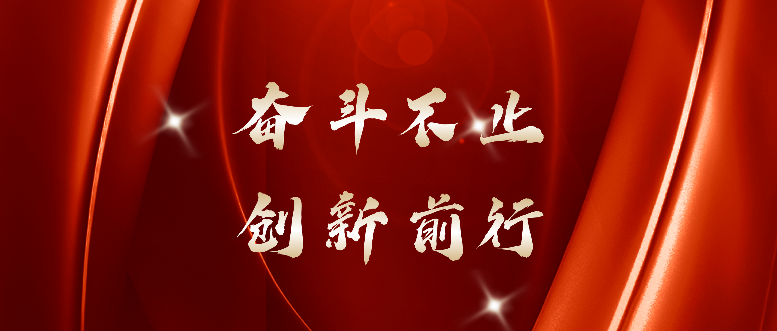 红五月收官 | 奋斗不止，创新前行！